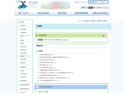 宮古島市役所 建設部 空港課(日本、〒906-0013沖縄県宮古島市平良下里1657−128)