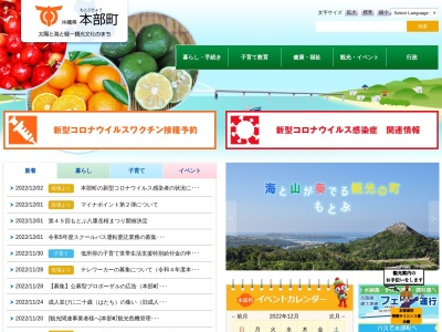 本部町役場 住民課(日本、〒905-0211沖縄県国頭郡本部町東5)