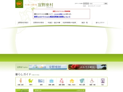 宜野座村役場(沖縄県国頭郡宜野座村字宜野座296)