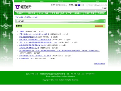 南風原町役場 こども課(日本、〒901-1111沖縄県島尻郡南風原町兼城686)