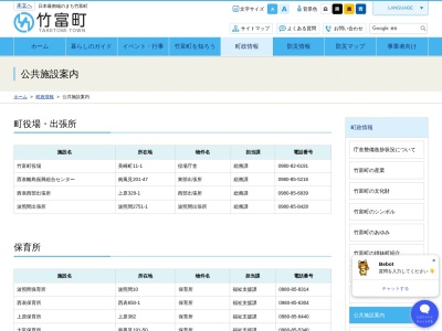 竹富町役場 西表西部出張所(日本、〒907-1541沖縄県八重山郡竹富町字上原329−1)