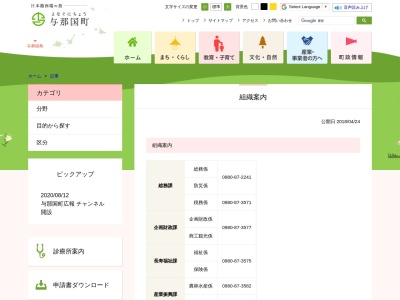 ランキング第1位はクチコミ数「2件」、評価「3.53」で「与那国町役場 産業振興課」