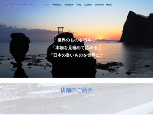 北宝堂北海道時計販売(北海道小樽市住吉町5-17)