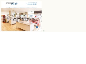時計店