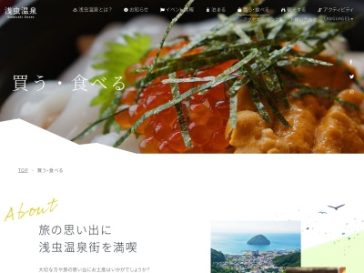 宮形時計店(青森県青森市大字浅虫字蛍谷53)