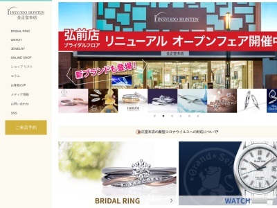 ランキング第10位はクチコミ数「267件」、評価「4.8」で「金正堂本店」