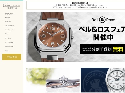ランキング第7位はクチコミ数「397件」、評価「4.8」で「金正堂本店八戸店」