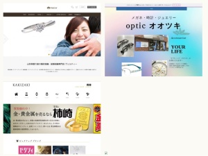 時計店