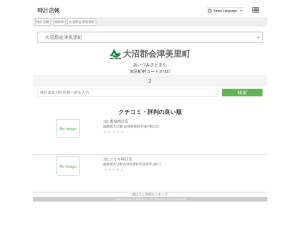 時計店