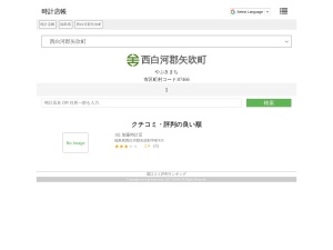 時計店