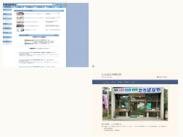 時計店