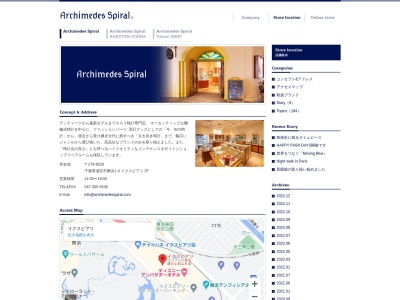 イクスピアリ物販店舗アルキメデススパイラル(千葉県浦安市舞浜1-4)