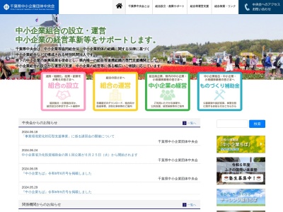 イワセ時計店(千葉県いすみ市大原8696)