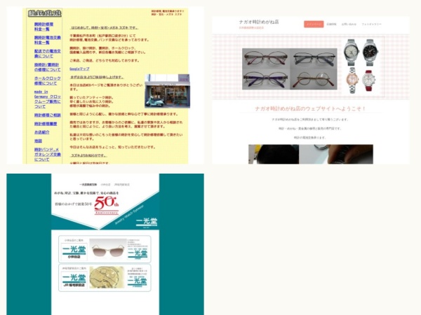 時計店