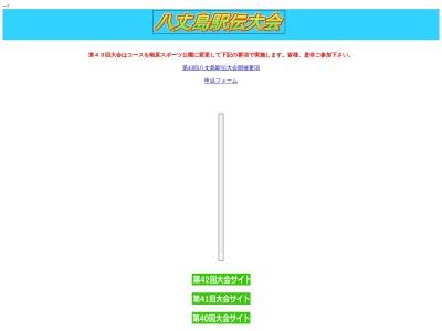 有限会社優美堂(東京都八丈島八丈町大賀郷1523-2)