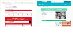 時計店