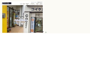 時計店