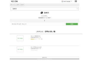 時計店