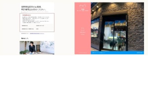 時計店