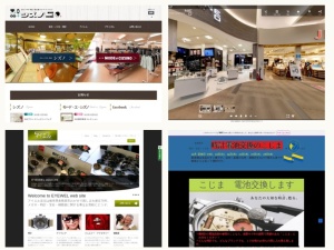 時計店