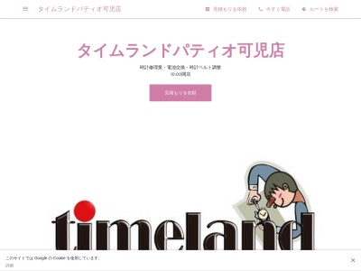 タイムランドヨシヅヤ店(岐阜県可児市下恵土5750)