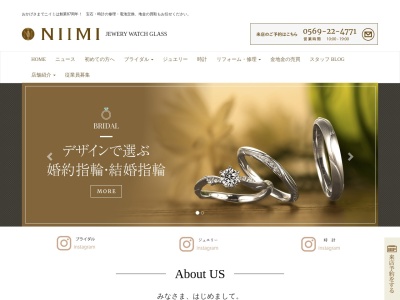 ニイミ時計店本店(愛知県半田市南末広町120-1)