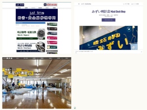時計店