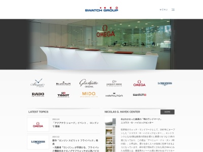 スウォッチグループジャパン大阪サービスセンター(大阪府大阪市西区北堀江1-1-10)