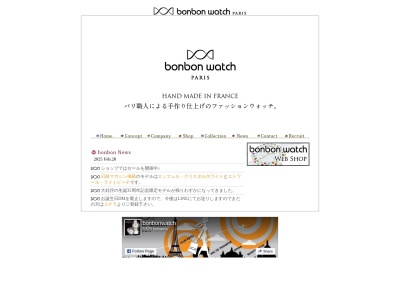 ボンボンウォッチ心斎橋店(大阪府大阪市中央区心斎橋筋2-2-22)