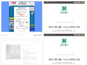 時計店