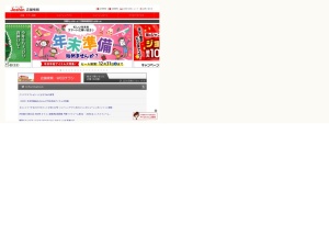 時計店