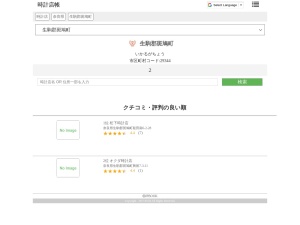 時計店