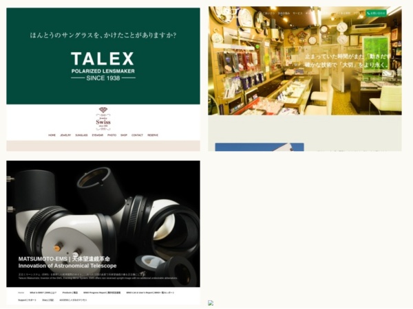 時計店