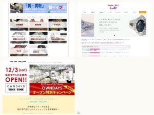 時計店
