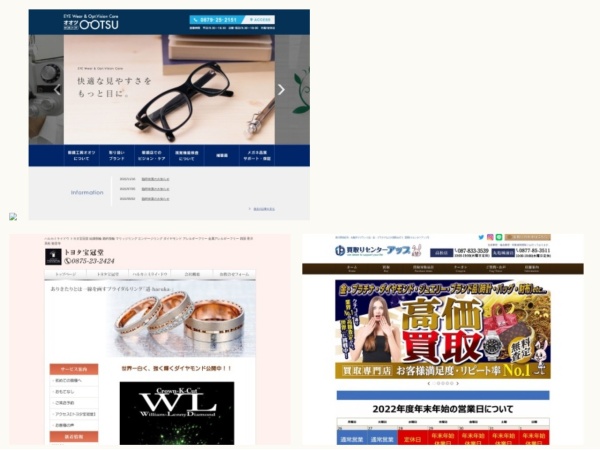 時計店