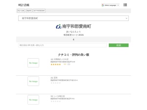 時計店
