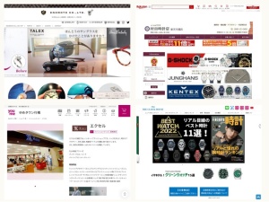 時計店