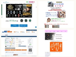 時計店
