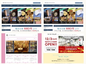 時計店