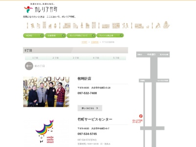 牧時計店(大分県大分市中央町3-5-20)