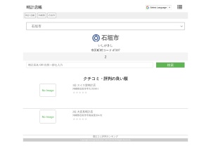 時計店