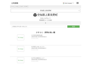 公民館