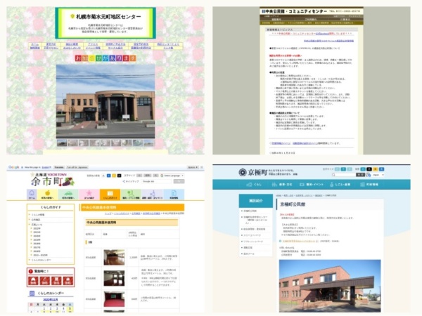 公民館
