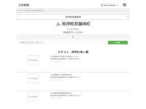 公民館