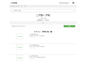 公民館