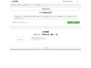 公民館