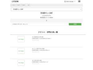 公民館
