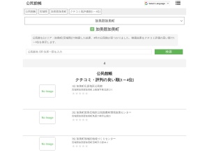 公民館
