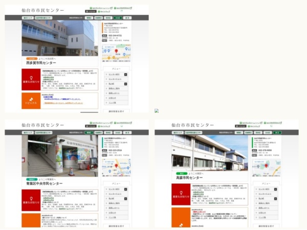 公民館