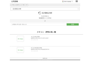 公民館